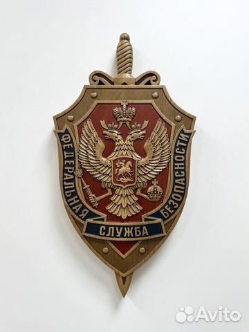Герб фсб резной из дерева,52 на 28 см купить с доставкой Герб фсб резной из дерева,52 на 28 см